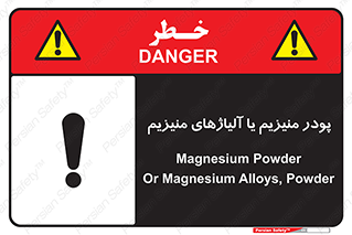  , عنصر شیمیایی , هم بستک , هم جوش , 