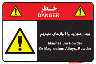  , عنصر شیمیایی , هم بستک , هم جوش , 
