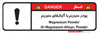  , عنصر شیمیایی , هم بستک , هم جوش , 