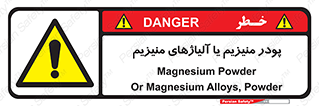  , عنصر شیمیایی , هم بستک , هم جوش , 