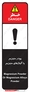  , عنصر شیمیایی , هم بستک , هم جوش , 