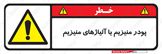  , عنصر شیمیایی , هم بستک , هم جوش , 