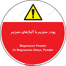  , عنصر شیمیایی , هم بستک , هم جوش , 
