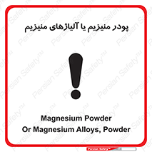Safety sign: Magnesium Powder Or Magnesium Alloys, Powder – design 11453