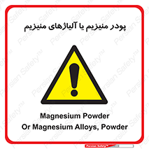  , عنصر شیمیایی , هم بستک , هم جوش , 