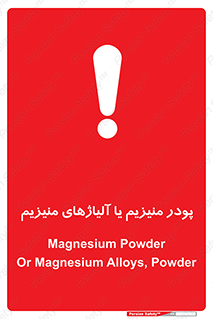  , عنصر شیمیایی , هم بستک , هم جوش , 