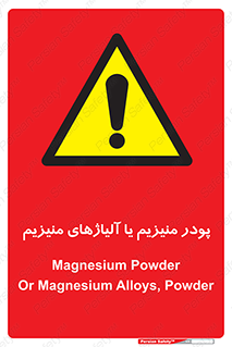  , عنصر شیمیایی , هم بستک , هم جوش , 