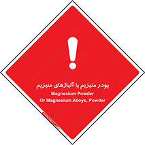  , عنصر شیمیایی , هم بستک , هم جوش , 