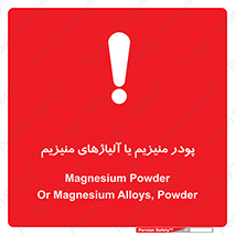 Safety sign: Magnesium Powder Or Magnesium Alloys, Powder – design 11453