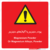  , عنصر شیمیایی , هم بستک , هم جوش , 