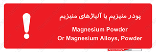  , عنصر شیمیایی , هم بستک , هم جوش , 