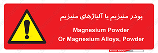  , عنصر شیمیایی , هم بستک , هم جوش , 