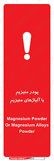  , عنصر شیمیایی , هم بستک , هم جوش , 