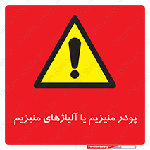  , عنصر شیمیایی , هم بستک , هم جوش , 