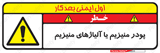  , عنصر شیمیایی , هم بستک , هم جوش , 