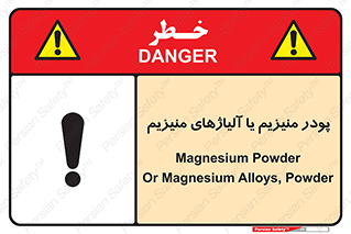  , عنصر شیمیایی , هم بستک , هم جوش , 