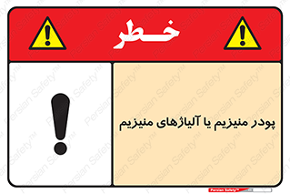  , عنصر شیمیایی , هم بستک , هم جوش , 