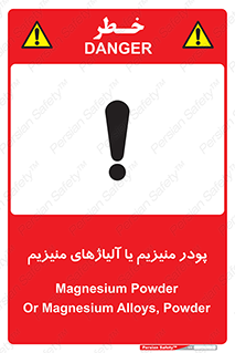  , عنصر شیمیایی , هم بستک , هم جوش , 
