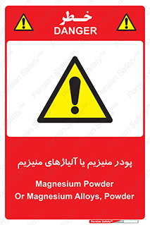  , عنصر شیمیایی , هم بستک , هم جوش , 