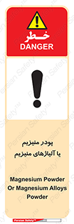  , عنصر شیمیایی , هم بستک , هم جوش , 