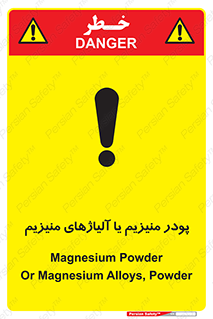  , عنصر شیمیایی , هم بستک , هم جوش , 
