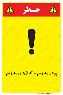  , عنصر شیمیایی , هم بستک , هم جوش , 