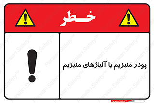  , عنصر شیمیایی , هم بستک , هم جوش , 