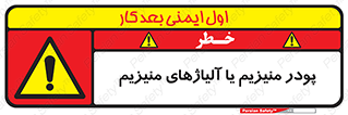  , عنصر شیمیایی , هم بستک , هم جوش , 