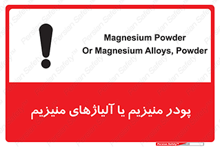  , عنصر شیمیایی , هم بستک , هم جوش , 