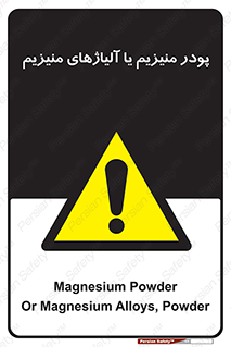  , عنصر شیمیایی , هم بستک , هم جوش , 