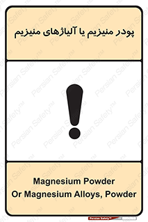 Safety sign: Magnesium Powder Or Magnesium Alloys, Powder – design 11453