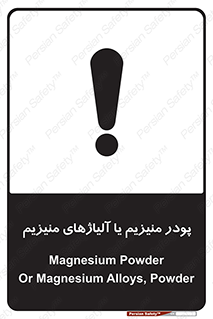  , عنصر شیمیایی , هم بستک , هم جوش , 