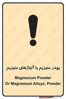  , عنصر شیمیایی , هم بستک , هم جوش , 