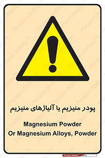  , عنصر شیمیایی , هم بستک , هم جوش , 