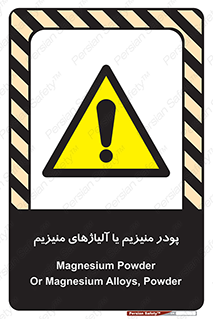  , عنصر شیمیایی , هم بستک , هم جوش , 
