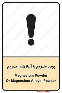 , عنصر شیمیایی , هم بستک , هم جوش , 