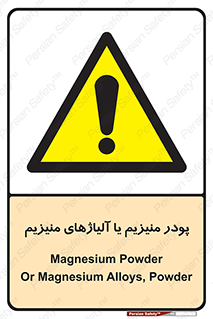  , عنصر شیمیایی , هم بستک , هم جوش , 