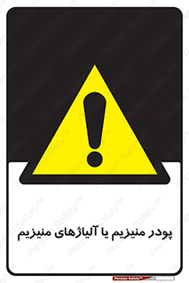  , عنصر شیمیایی , هم بستک , هم جوش , 