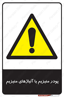 , عنصر شیمیایی , هم بستک , هم جوش , 