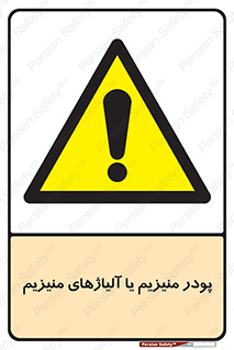  , عنصر شیمیایی , هم بستک , هم جوش , 