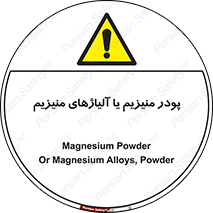  , عنصر شیمیایی , هم بستک , هم جوش , 