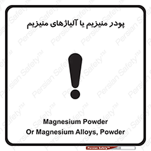  , عنصر شیمیایی , هم بستک , هم جوش , 