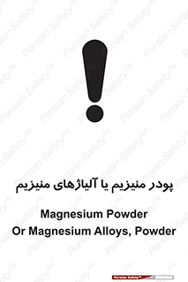  , عنصر شیمیایی , هم بستک , هم جوش , 