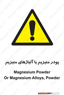  , عنصر شیمیایی , هم بستک , هم جوش , 