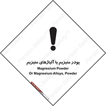  , عنصر شیمیایی , هم بستک , هم جوش , 