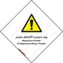  , عنصر شیمیایی , هم بستک , هم جوش , 