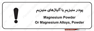  , عنصر شیمیایی , هم بستک , هم جوش , 