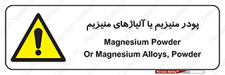  , عنصر شیمیایی , هم بستک , هم جوش , 