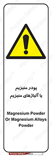  , عنصر شیمیایی , هم بستک , هم جوش , 