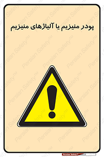  , عنصر شیمیایی , هم بستک , هم جوش , 
